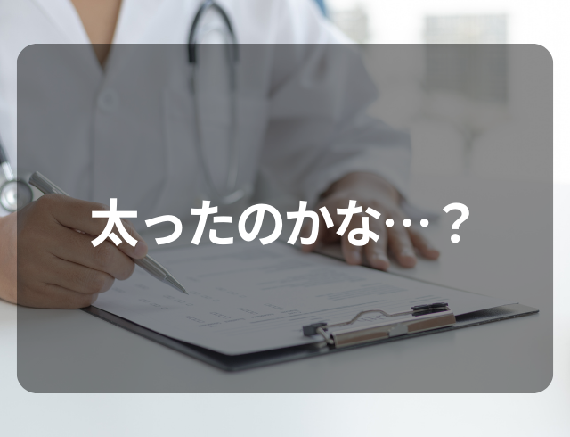 『太ったのかな…？』内臓エコーで「下腹膨満」という結果が…→婦人科を受診して判明した疾患