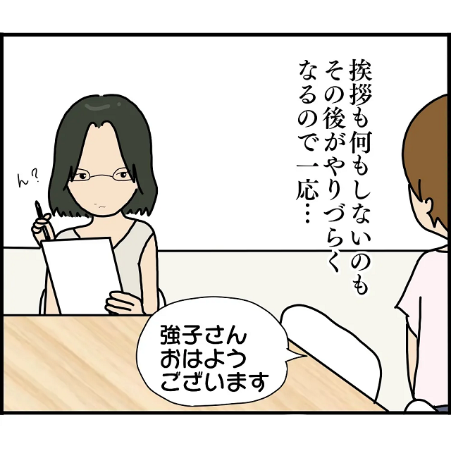 幼稚園バザーの打ち合わせに“私を見下すボスママ”が…→挨拶するも【非常識な態度】にモヤッ！