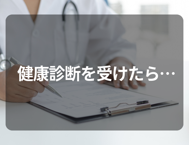 29歳で異常を発見！？子宮頸がん検診で引っかかり…→婦人科を受診した結果