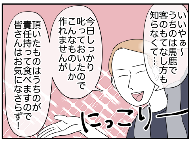 夫『うちのは馬鹿で…』隣人の前で“妻”をディスる夫…→隣人が帰った後の、“まさかの悪態”に絶句！