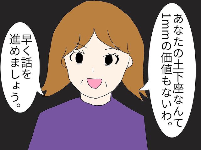 セクハラを繰り返す夫が土下座すると…⇒妻『あなたの土下座に1ミリも価値はないわ』と一蹴！？さらに“用意していたまさかの物”に衝撃…！