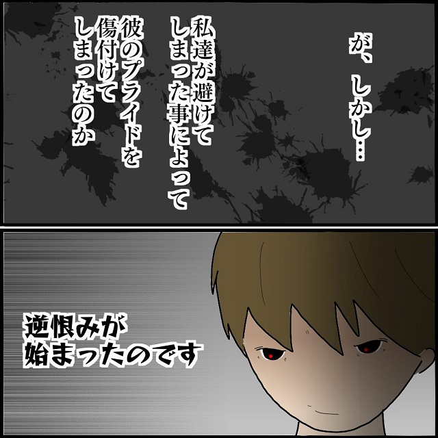 ＜態度が豹変＞ストーカーしていることがバレた友人は…⇒予想外の人物を逆恨みしはじめ一同困惑