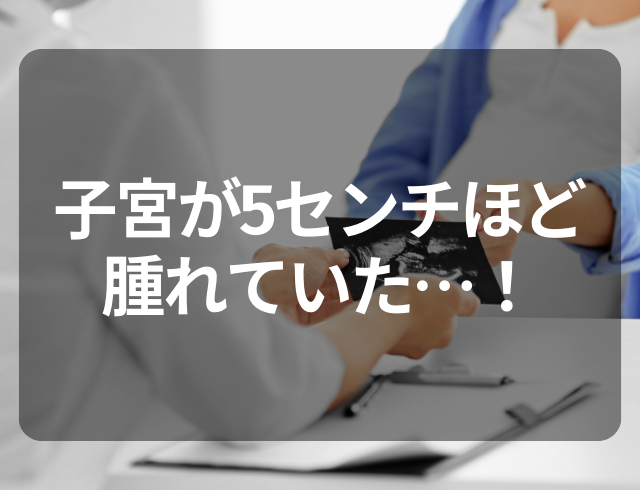 『市販の鎮痛剤が効かない！？』生理痛が重すぎて薬が効かなくなった…→レディースドックで見つかった“疾患”とは？