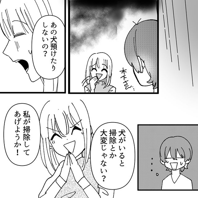 『あの犬預けたりしないの？』うちの愛犬を“追い出そう”と企む非常識ママ！→「何でそこまで…」「関わりたくない」