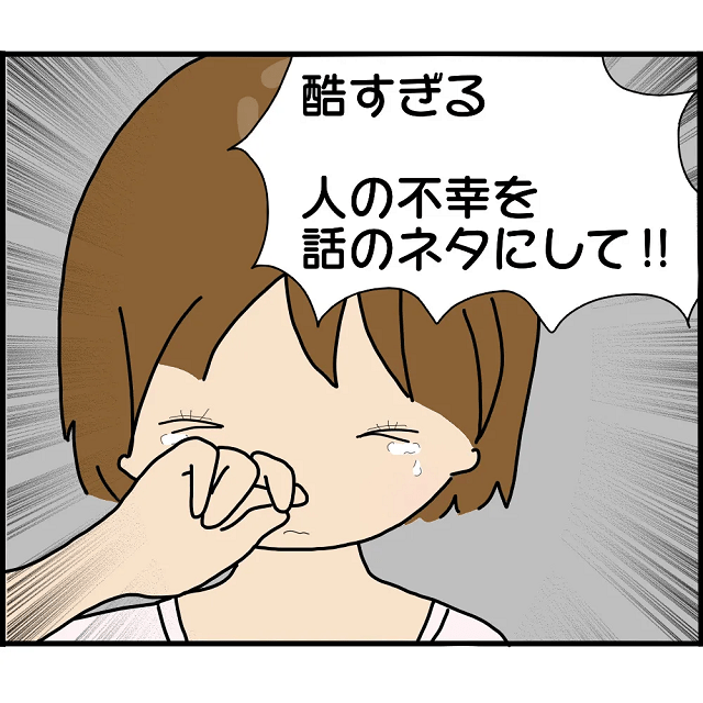 幼稚園のトイレで私の陰口を言うママ友…⇒「バンッ」陰口を聞いた私の思い切った行動とは
