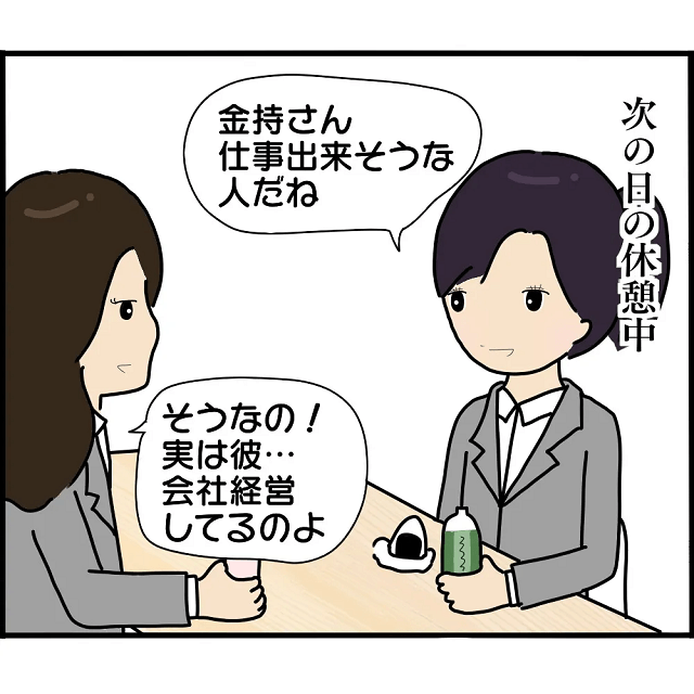【漫画】男を乗り換え続ける“結婚詐欺女”。経営者の男性をゲットしたかと思いきや…「因果応報な末路」にスカッと！