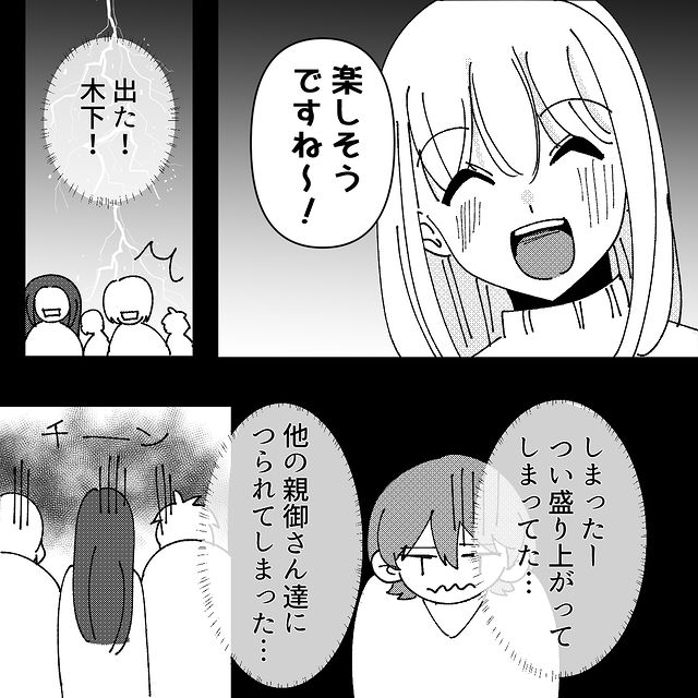 ママ友たちと会話が盛り上がっていると…⇒「楽しそうですね～」背後に“誕生日会”をぶち壊した迷惑ママが！