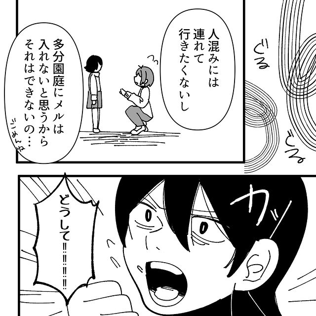 『夏祭りにわんちゃん連れてきて』迷惑ママの娘からのお願いを断ると…→「どうして！！」かんしゃくを起こす“理由”に驚愕…