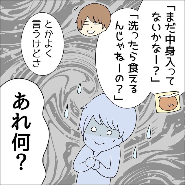 「冗談のつもり！？」値段にうるさい夫への“不満”が爆発！⇒勢い余って、夫の【別の行動】も非難した結果