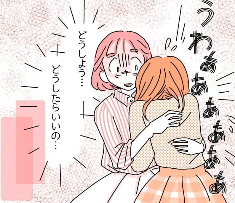 『どうしよう…』友人が”性被害”にあってしまい…→読者「性教育は必要」「こういう部分こそ知っておくべき」