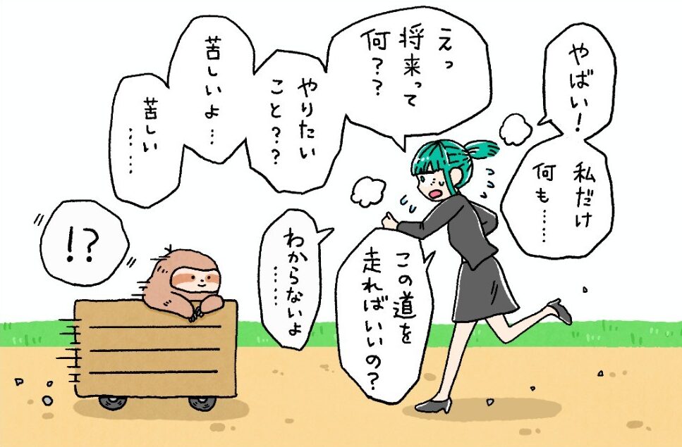 就活生『将来って何？』やりたいことが見つからず…→読者「あなたのことを待っている人はいる！」