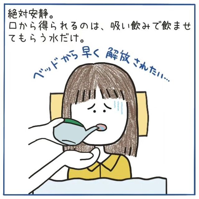 【絶対安静】検査までの2日間、身動きが取れない私は1人で水も飲めなくて…【‟ただの頭痛”だと思いきや、くも膜下出血＃37】