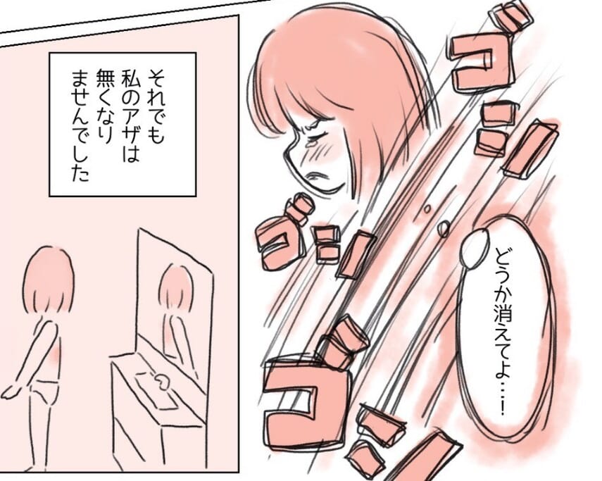 『消えてよ！』背中に痣を持つ女性。露出が多い服を着ようとして…→読者「堂々と生きて欲しい」「自身を持って」