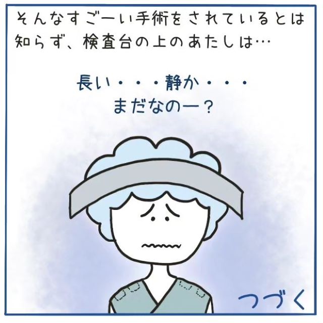 くも膜下出血の手術後、検査で【脳梗塞】のリスクが判明。『脳血管内手術』をすることに…【‟ただの頭痛”だと思いきや、くも膜下出血＃39】