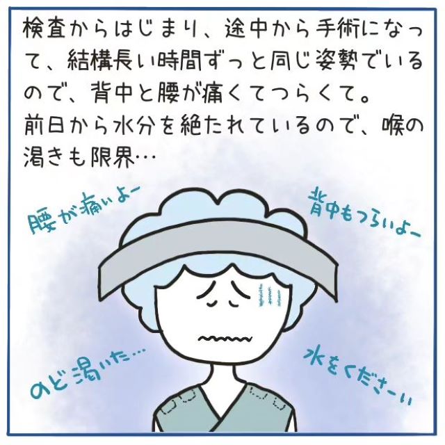 『腰と背中が痛い』『のどが渇いた』手術中、ついに体が限界を迎え…【‟ただの頭痛”だと思いきや、くも膜下出血＃40】