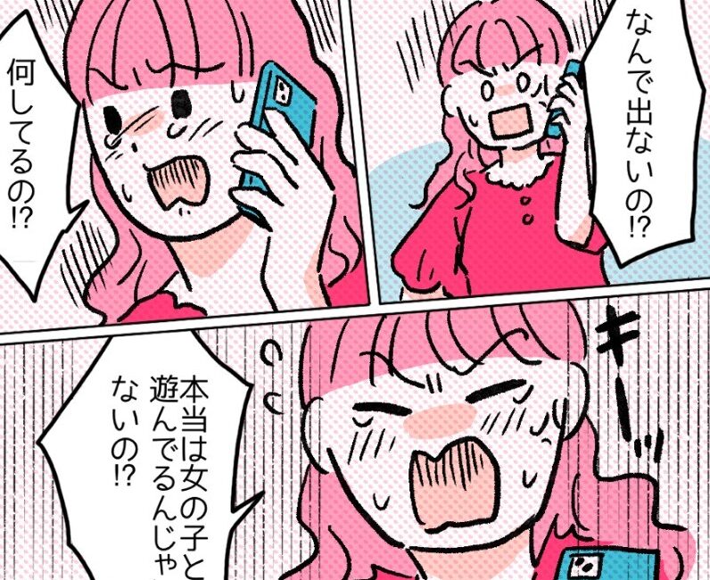 不在着信30件！？彼女『女の子と遊んでるんじゃないの？』即レスできず不機嫌になり…読者「線引きが難しい」「初めて知った」