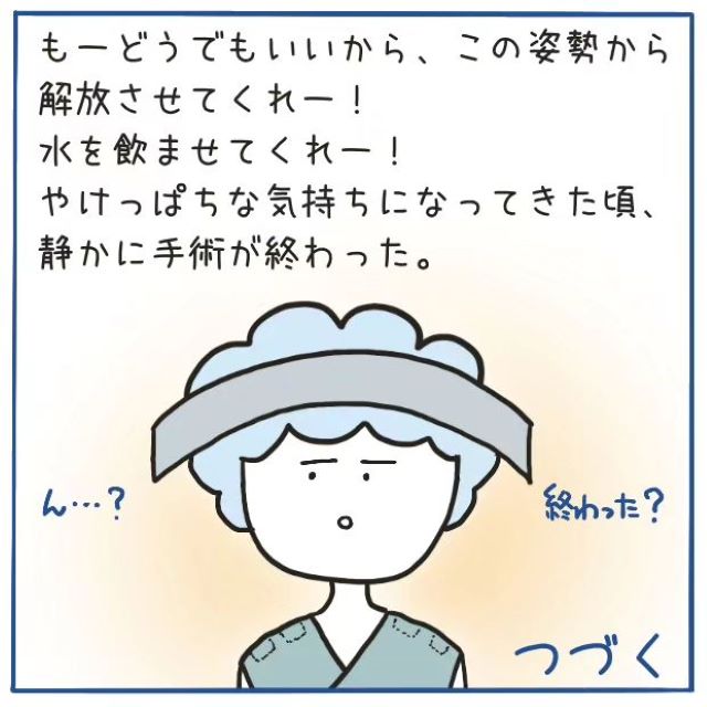 【くも膜下出血から12日目】長時間に及ぶ“再手術”→「もう解放して！」体が限界を迎えた頃にやっと終わり…【‟ただの頭痛”だと思いきや、くも膜下出血＃41】