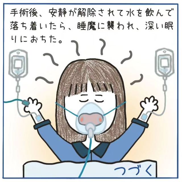 【危機脱出】2度目の“血管内手術”は無事成功。術後、落ち着いた私は“睡魔”に襲われ…【‟ただの頭痛”だと思いきや、くも膜下出血＃42】
