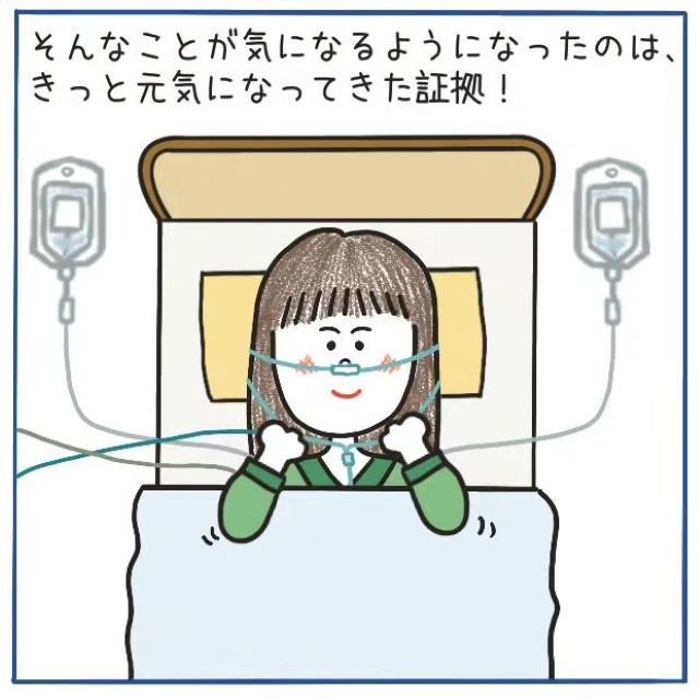 「“羞恥心”は元気になってきた証拠！」“イケメン看護師”の排尿チェックが恥ずかしくて…【‟ただの頭痛”だと思いきや、くも膜下出血＃44】