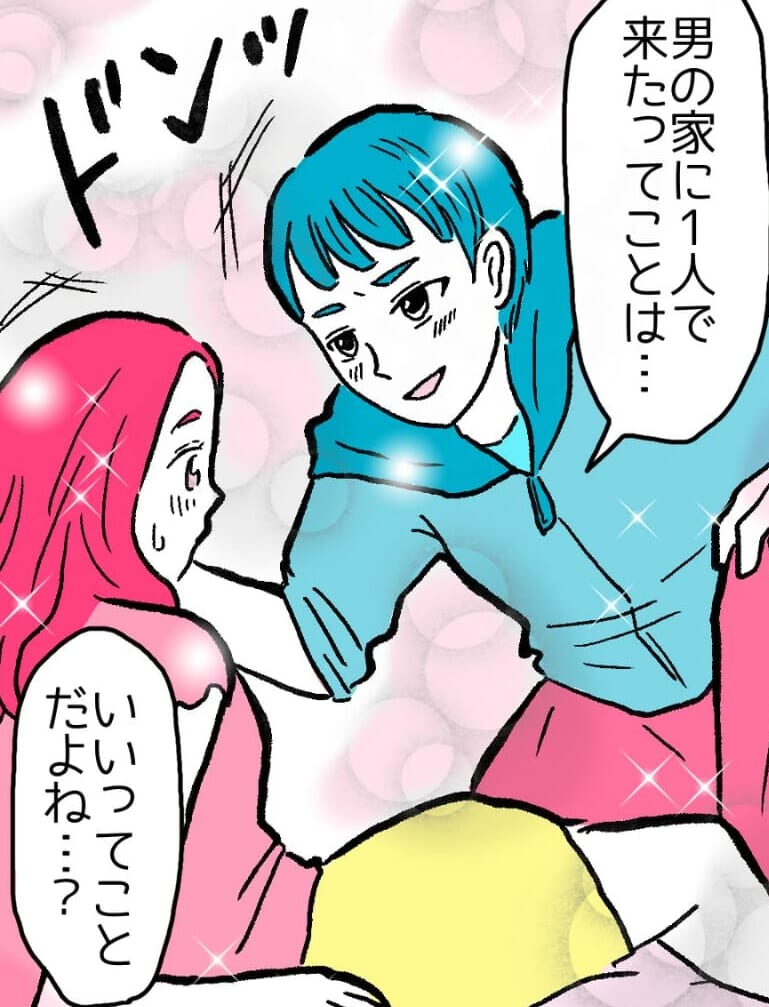 男友達『部屋に１人で来たってことは…』”変なことしない”と言われたはずが…→男友達は違う目的だった！読者「成功したことがない」「人による」