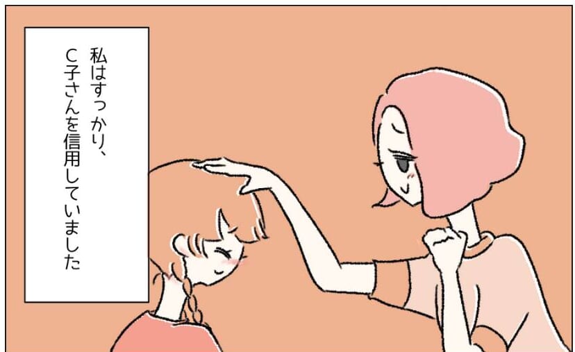 『あれ、思ってた人と違う…』SNSで出会った女性に心を開いたら…⇒実は性犯罪の前兆だった！読者「リスクある」「エスカレートすることも」