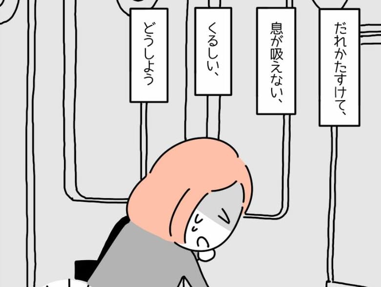 【息が…だれかたすけて】会社に行く途中で倒れ込んでしまった私。→読者「持つべきものは友人」「自分も同じ状況になったことある」
