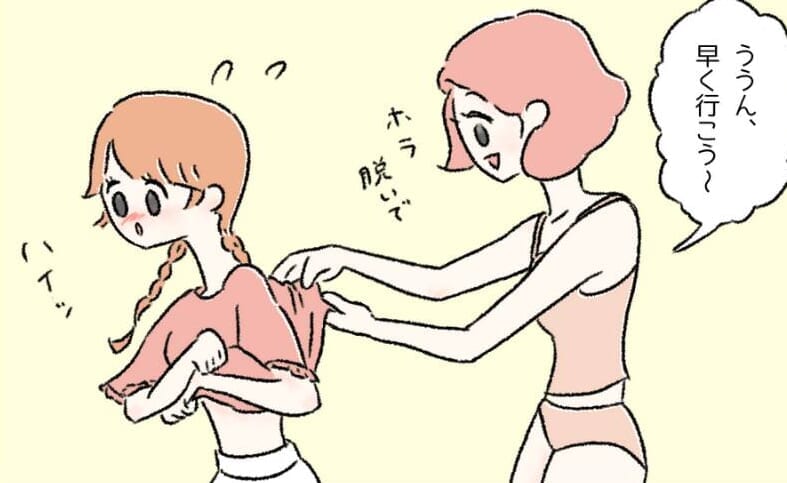 『ほら脱いで』過剰なスキンシップ！？SNSで知り合った女性の行動は【性犯罪】だった…→読者「同性って油断する」「境界線が難しい」