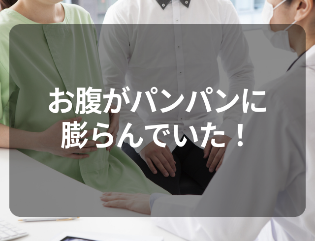 【生理じゃないのに出血が！】病院で受診したところ…→検査の結果見つかった“疾患”とは