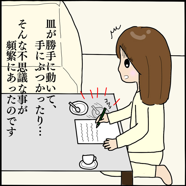 おはらいしても、引越しても止まない心霊現象…⇒「あー…ここ、」霊感の強い同僚からの“指摘”にゾクッ…