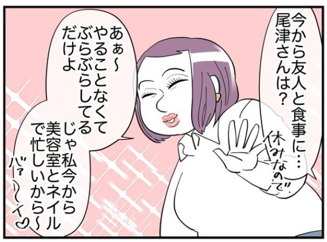 ”受診するため”に早退したはずのお局『今から美容室とネイル～』と嘘がバレ…「罪悪感も罪の意識もない」「学生気分で仕事をしている」