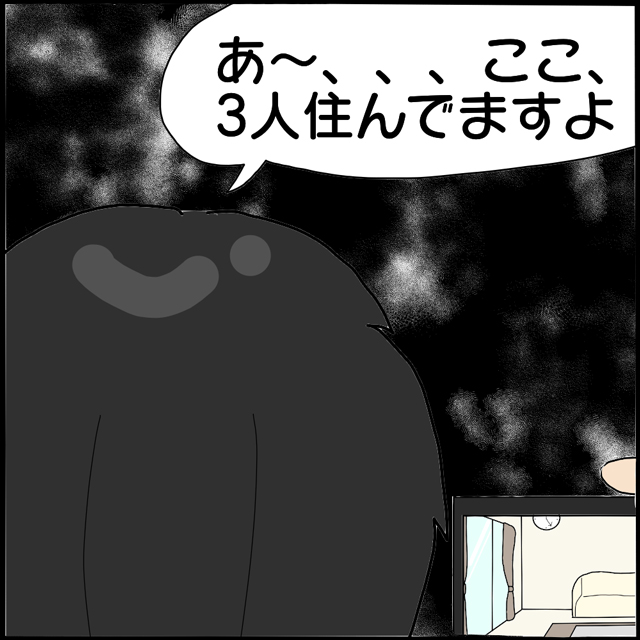 ＜誰もいないはずなのに…＞自宅を“霊感”の強い同僚に見てもらった結果…「ここ、3人住んでますよ」