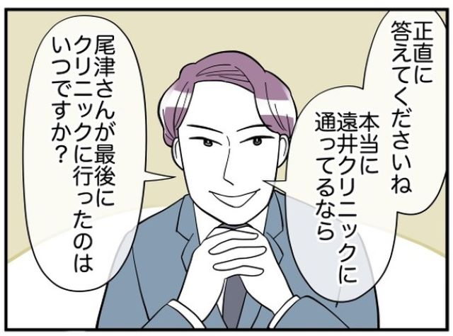 『クリニックに行く』と噓をついてサボるお局。監査からの痛い質問に「自業自得」「言い訳もできない」