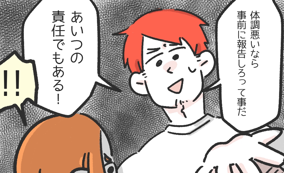『あいつの責任でもある！』生理痛で倒れた友人に【思いやりのない発言】をする体育教師…⇒読者「事前に報告しろって言われても…」