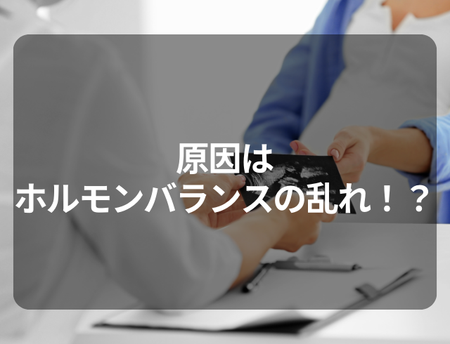 【首の辺りにたくさんの吹き出物】ひどい生理痛を放置していた女性…→病院で受診した結果わかった“疾患”とは