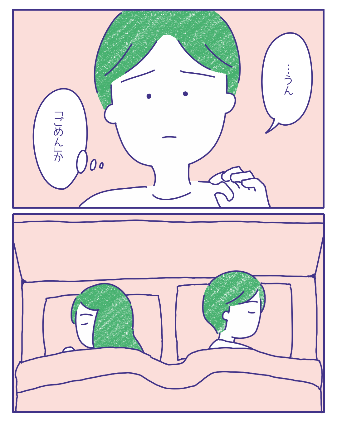 【第1話】「近くて遠い、ふたり。」