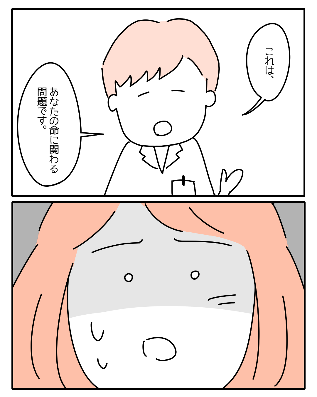 医師『あなたの命に関わる問題』上司のパワハラが原因で【うつ病】になってしまい…読者「誰でもなりうる」「衝撃を受けた」