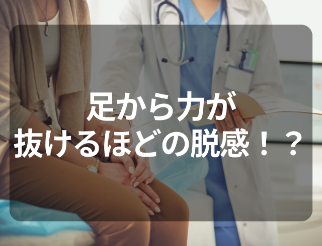 【もっと早く生理の異常を話していたら…】足から力が抜けるほどの脱力感…⇒健康診断で発覚した“疾患”とは？