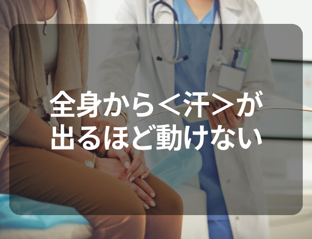 全身から＜汗＞が出るほど動けない生理痛！婦人科で受診してわかった“原因”とは