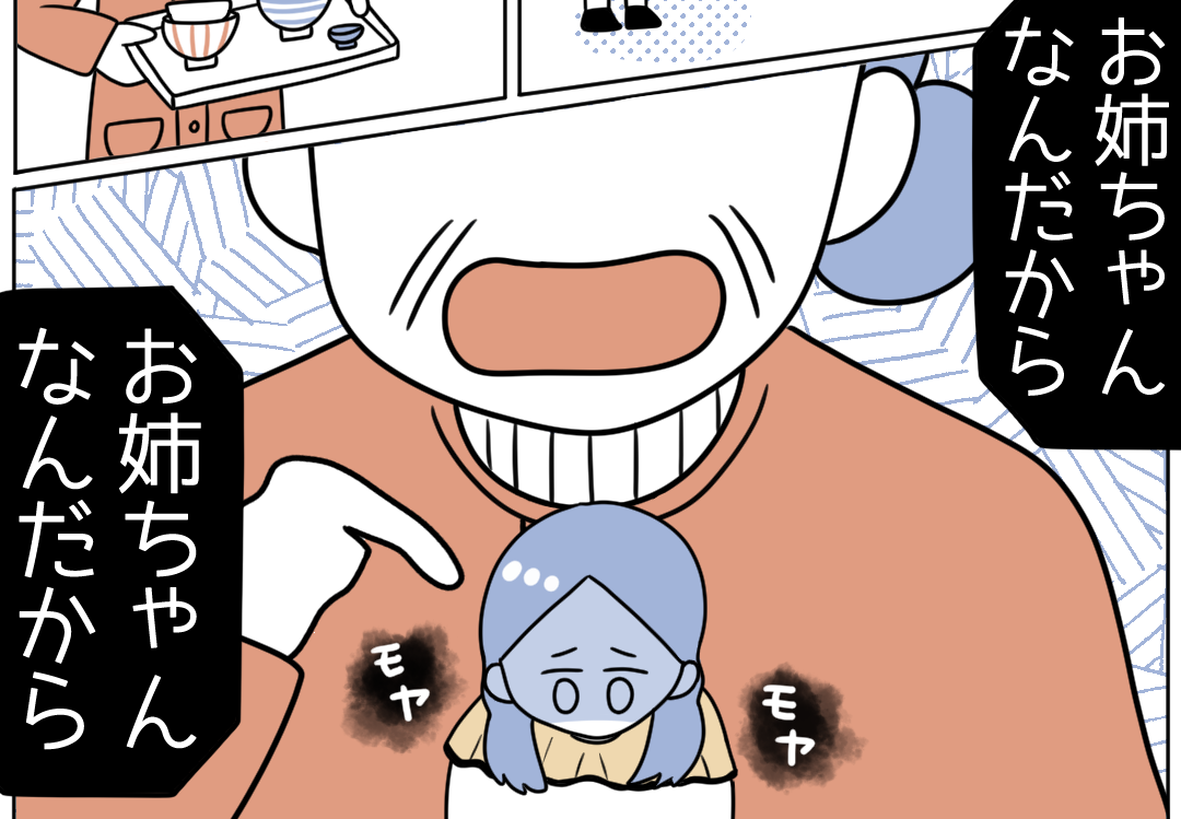 祖母『お姉ちゃんなんだから』我慢していると母が神対応！読者「温かさを感じた」「親として気をつけたい」