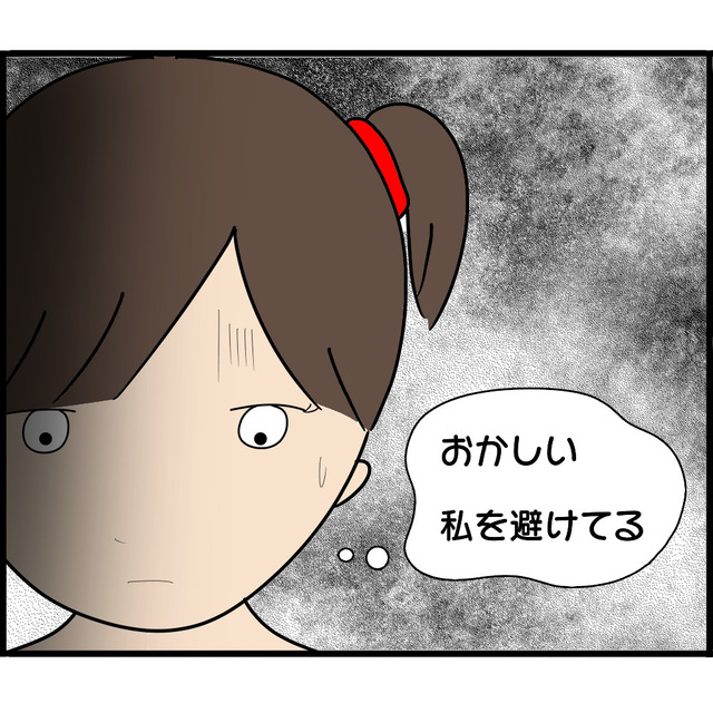 「おかしい…私を避けてる」娘が修学旅行中に帰省した兄。気になり【鬼電】するが…【妊娠から暴かれる家族の秘密＃165】