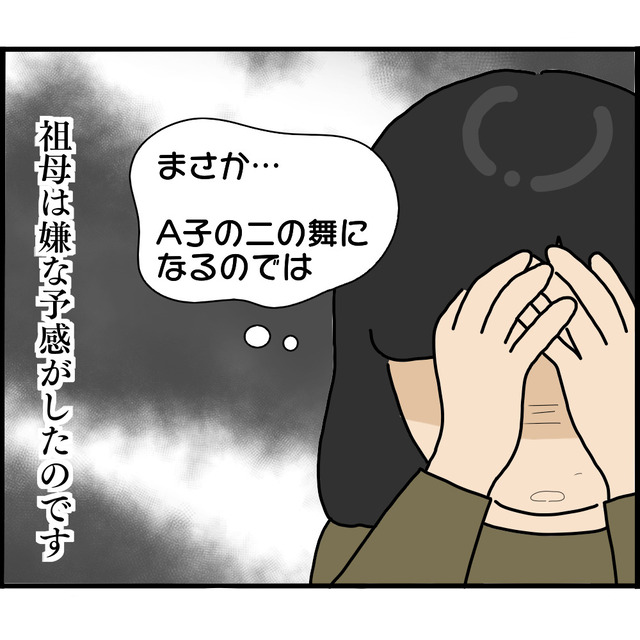 「母親の二の舞になるのでは…」兄に恋愛感情を抱く娘。祖母は“頭を抱え”…【妊娠から暴かれる家族の秘密＃167】