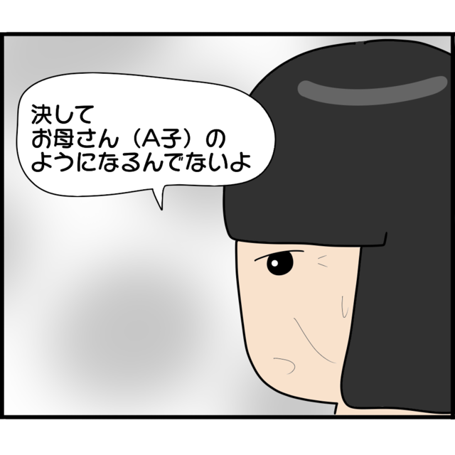 「母親のようにならないで」『嫌な予感』がした祖母は、娘の“兄への恋愛感情”に釘を刺し…【妊娠から暴かれる家族の秘密＃168】