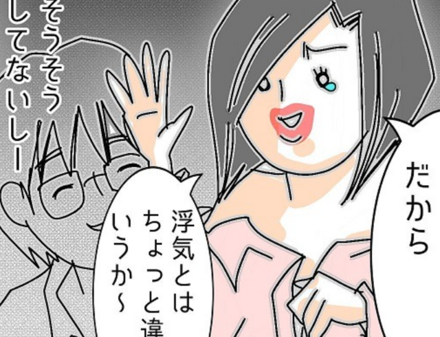 ＜運転席で密着する夫と浮気相手＞…でも『体の関係はない』この状況で平然と【嘘】をつく2人に唖然…！