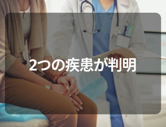 「つらい…」鎮痛剤を飲まないと生活に支障が出るほどのひどい生理痛…→婦人科で見つかった“2つの疾患”とは