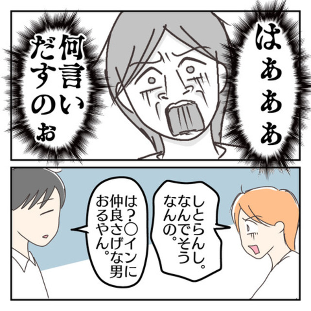 夫「お前も浮気してる」夫の浮気を“指摘”すると話をすり替えてきて…！？【子連れ離婚して復縁した妻の話＃94】