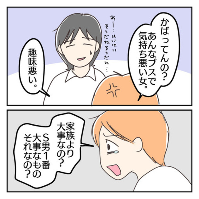 妻「家族より大事なの？」ひたすら浮気相手をかばう夫…→“夫からの驚きの返答“に妻の怒りが大爆発！