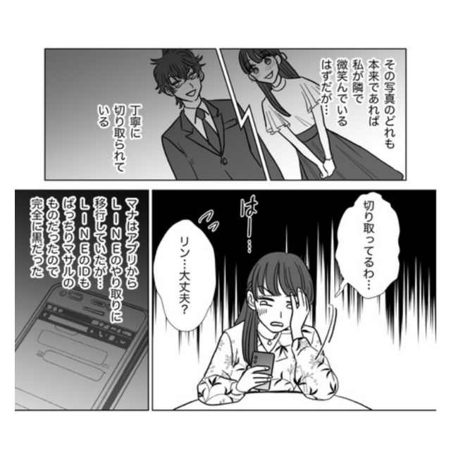 【友人が出会い系アプリでやりとりしていたのは…私の夫！？】⇒その“大胆なウラの顔”を知り唖然…