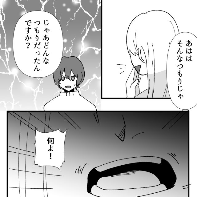 「愛犬をどうする気…？」”苦手だから”と言う理由で、うちの犬の保健所送りを目論むママ友⇒読者「発想が恐ろしい」「絶対許せない」