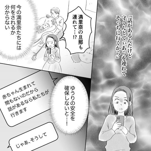 「話がある」一文字被りの子どもの名づけに“激怒する”幼馴染。彼女からの想定外の【提案】に恐怖！