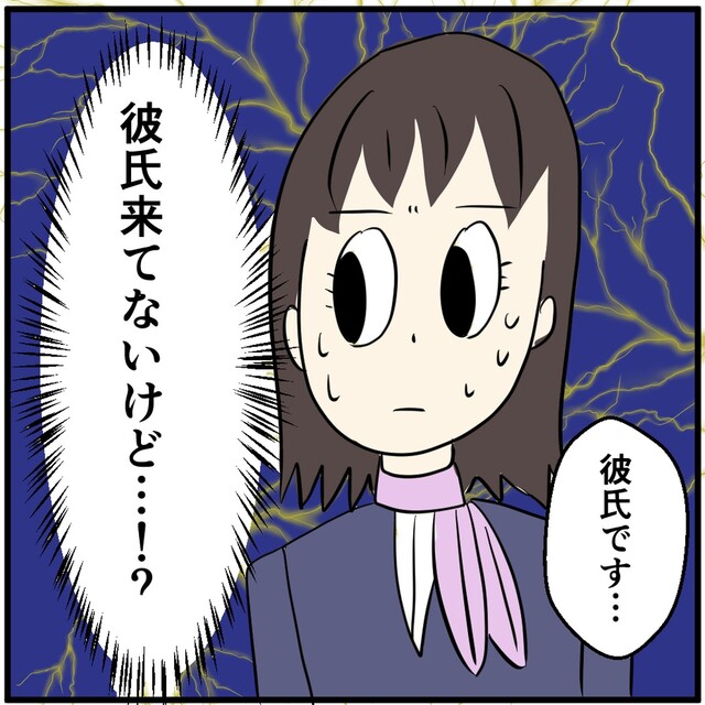 「彼氏来てないけど…？」携帯ショップに来店した女性。『彼氏の携帯を解約したい』と言ってきて…【携帯ショップで警察沙汰になった話＃1】